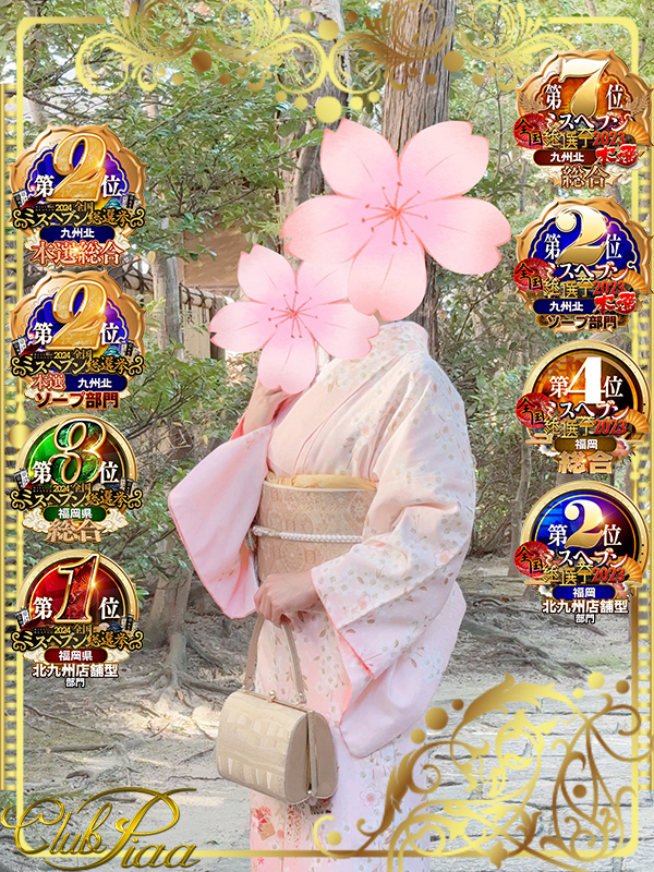 桜花☆(おうか)