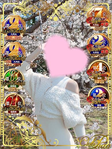 桜花☆(おうか)