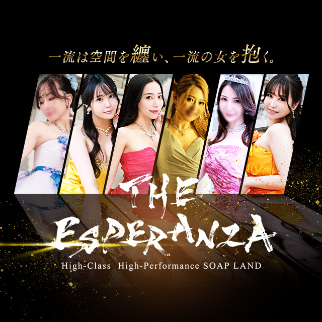 THE ESPERANZA